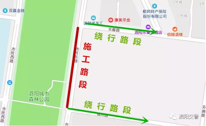 泗阳这三条路将封闭施工!在哪?封多久?怎么封?快来看看!