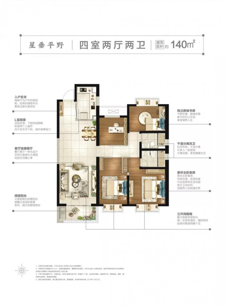 碧桂园·江山赋,坐落于市府旁,位居新老城区之间,拥老城区的醇熟繁华